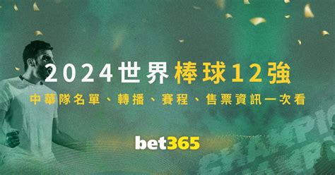 bet365台灣|比賽現場 .